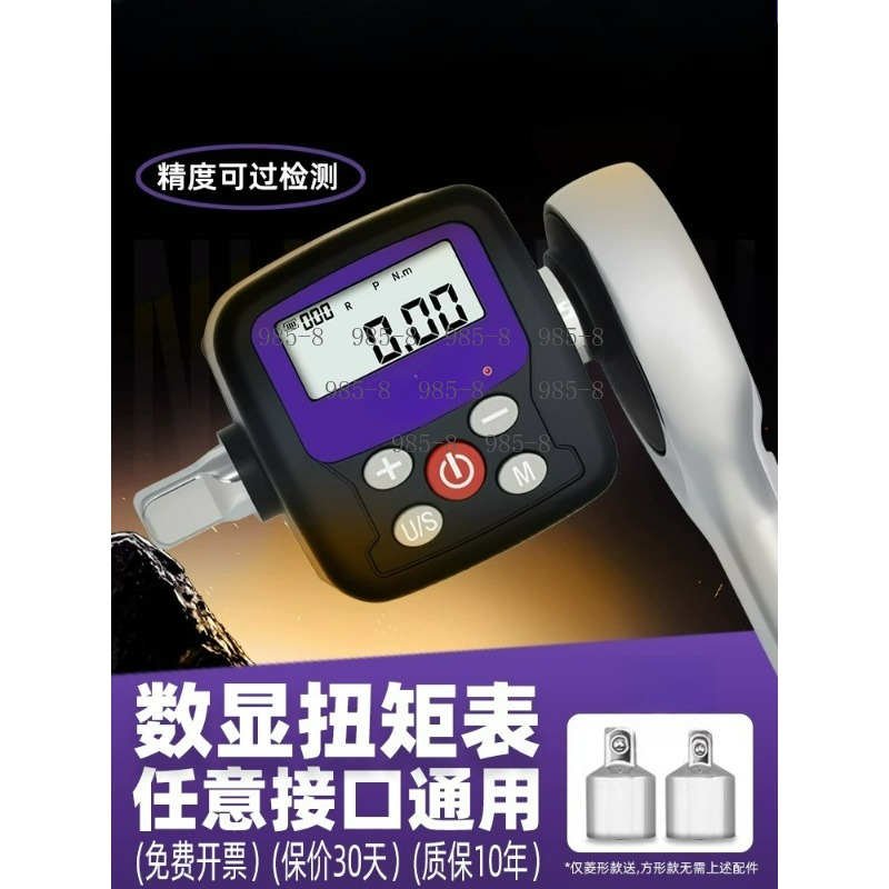 Electronics Repair And Maintenance - Chiave Dinamometrica Digitale di Alta Precisione,