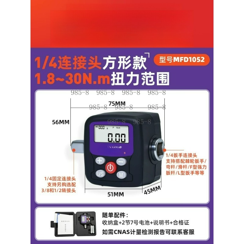 Chiave Dinamometrica Digitale  - Electronics Repair And Maintenance recensione e prezzo
